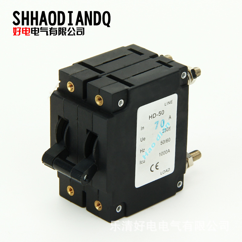 HD好電 小型過載斷路器HD-50/2P 70A設(shè)備斷路器 液壓式電磁斷路器