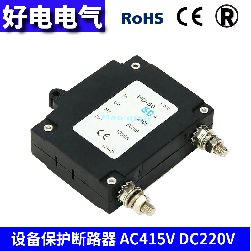 HD好電電氣低壓電氣 液壓電磁斷路器 保護設(shè)備斷路器HD-50 1P/50A